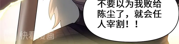 第31话 安林炸了 第24页
