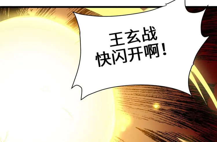 第31话 安林炸了 第47页