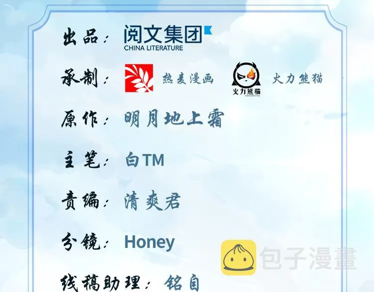 第36话 打脸 第2页