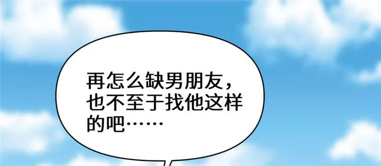 第36话 打脸 第7页