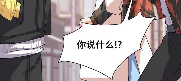 第36话 打脸 第10页