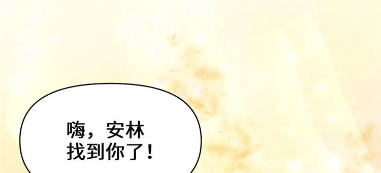 第36话 打脸 第25页