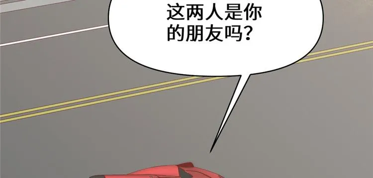 第36话 打脸 第34页