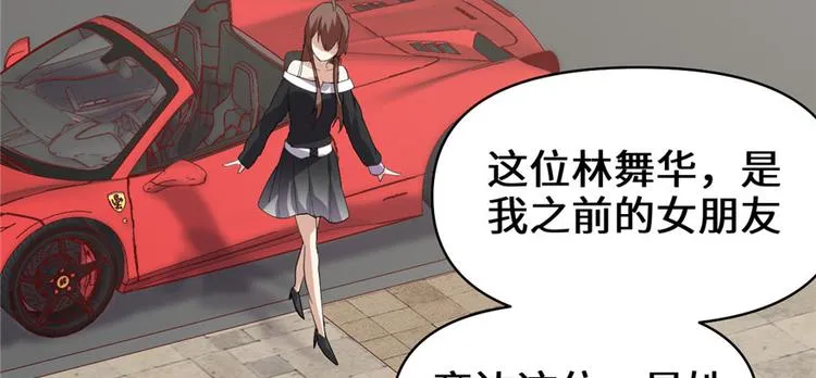 第36话 打脸 第35页