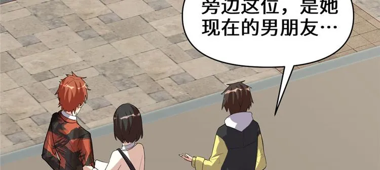 第36话 打脸 第36页