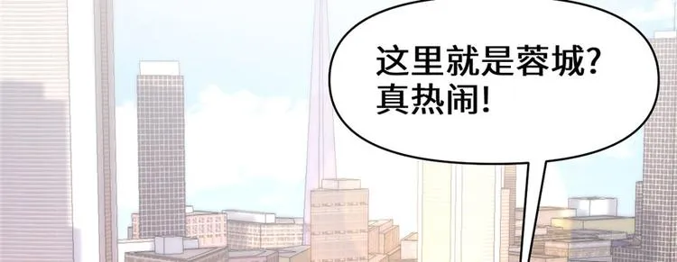 第34话 修士进城 第7页