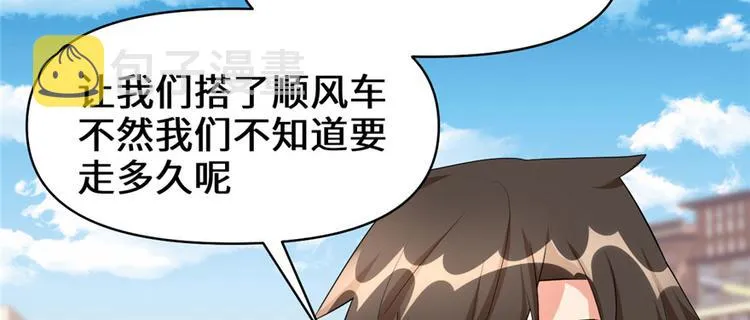 第34话 修士进城 第14页