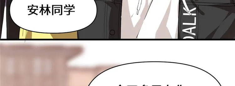 第34话 修士进城 第17页