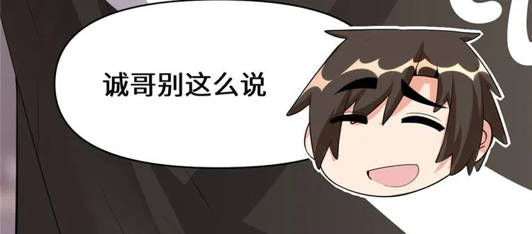 第34话 修士进城 第22页