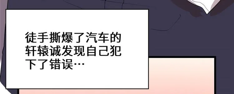 第34话 修士进城 第25页