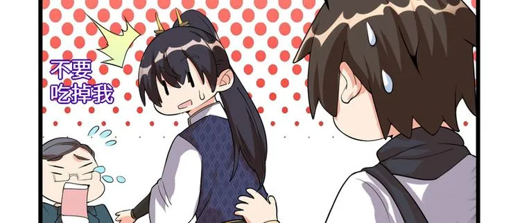 第34话 修士进城 第27页