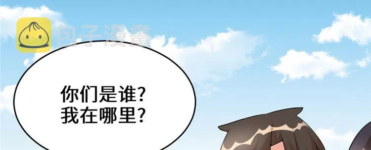 第34话 修士进城 第35页