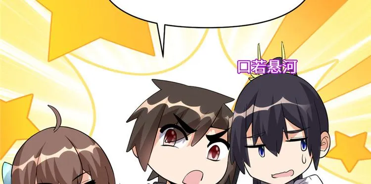 第34话 修士进城 第39页
