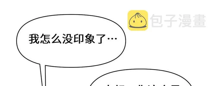 第34话 修士进城 第42页