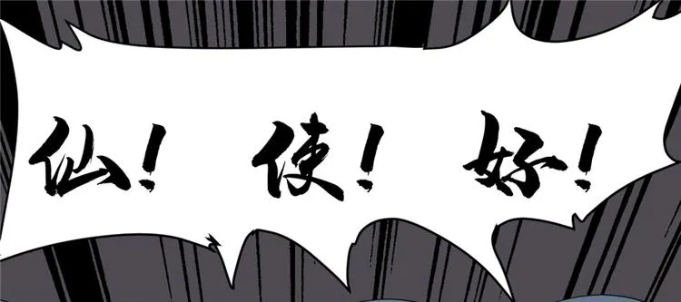 第35话 相遇 第4页