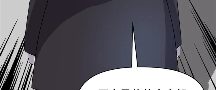 第35话 相遇 第9页