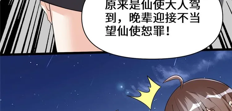 第35话 相遇 第10页