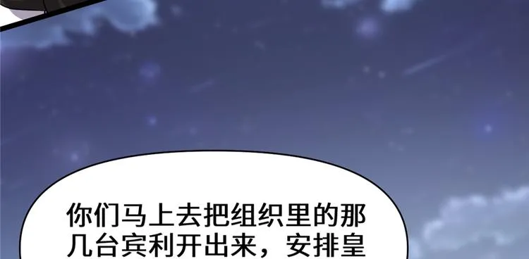 第35话 相遇 第13页