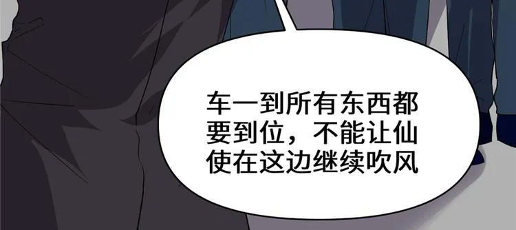第35话 相遇 第17页
