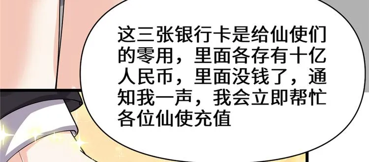 第35话 相遇 第19页