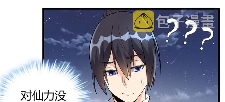 第35话 相遇 第23页