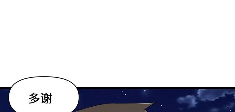 第35话 相遇 第28页