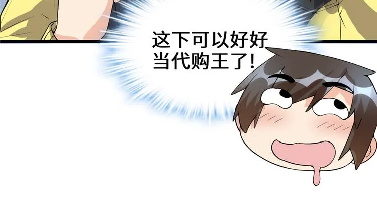 第35话 相遇 第31页