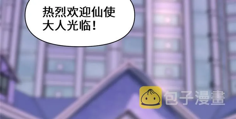第35话 相遇 第39页
