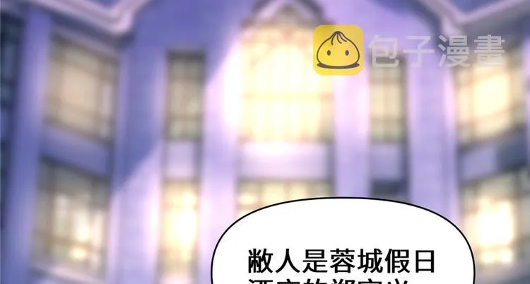 第35话 相遇 第40页