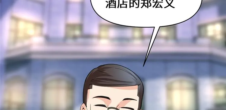 第35话 相遇 第41页