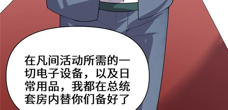 第35话 相遇 第44页
