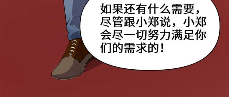 第35话 相遇 第46页