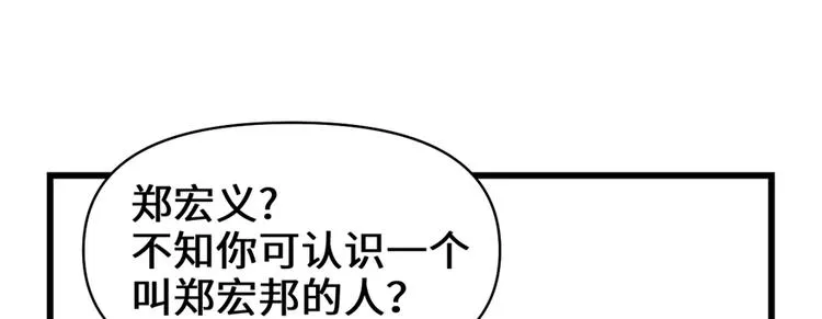 第35话 相遇 第47页