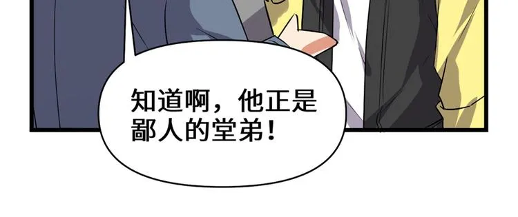 第35话 相遇 第50页