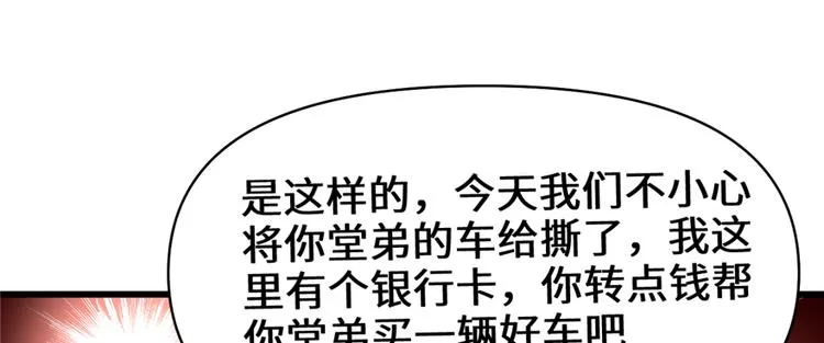 第35话 相遇 第51页