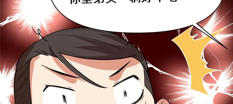 第35话 相遇 第52页