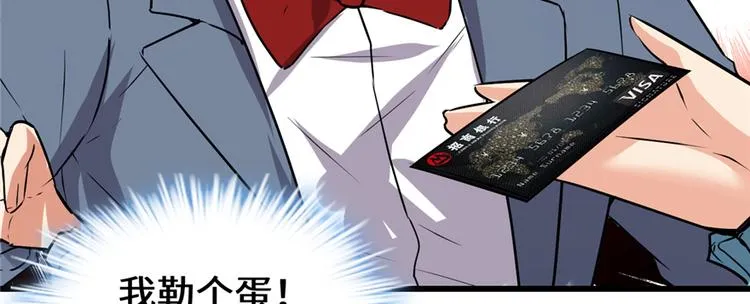 第35话 相遇 第54页