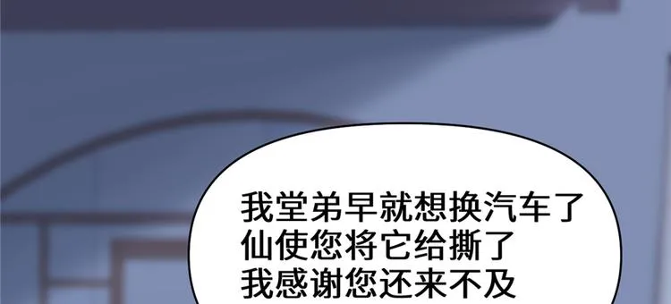 第35话 相遇 第56页