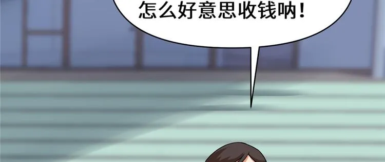 第35话 相遇 第57页