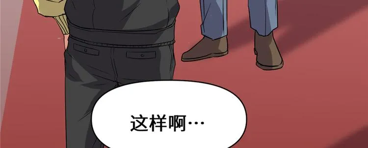 第35话 相遇 第60页