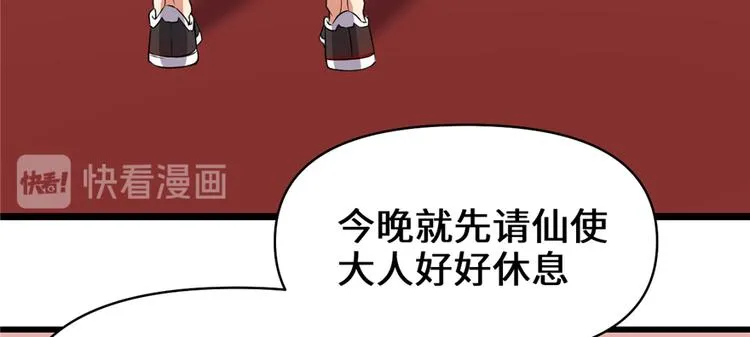 第35话 相遇 第62页