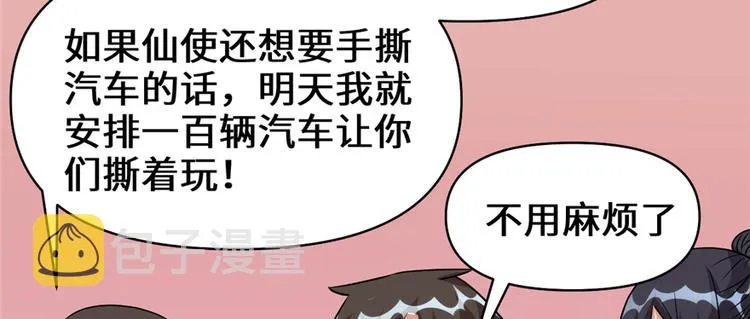 第35话 相遇 第63页