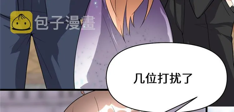 第37话 假酒害人 第8页