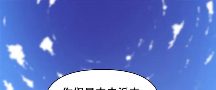 第38话 黄溪村抓鬼 第4页