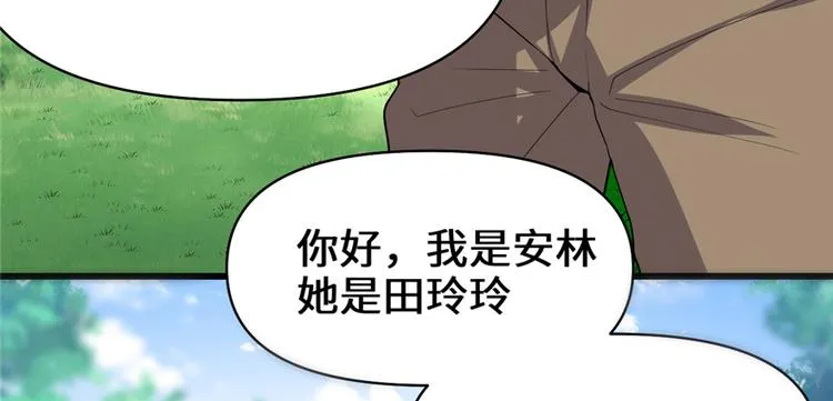 第38话 黄溪村抓鬼 第10页