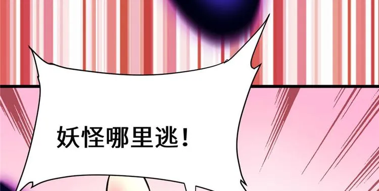 第39话 我的演技毫无破绽 第9页