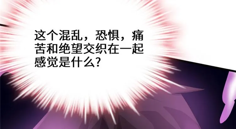 第39话 我的演技毫无破绽 第25页