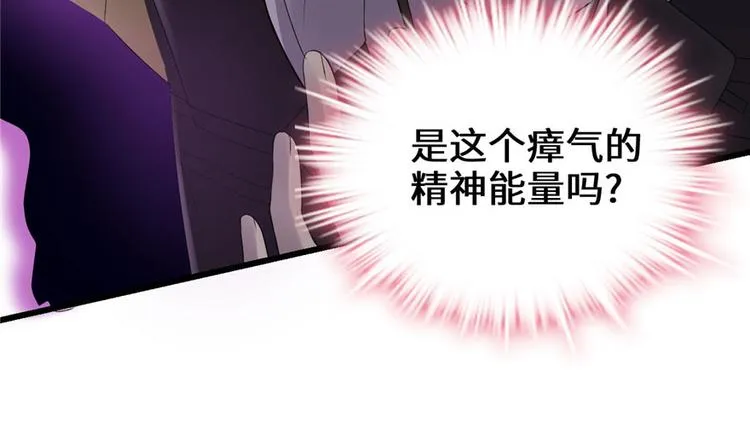第39话 我的演技毫无破绽 第27页