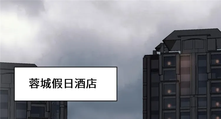 第40话 天道相助 第4页