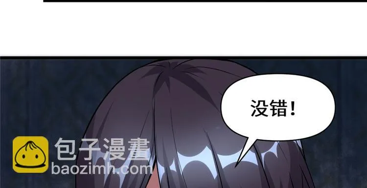 第40话 天道相助 第12页